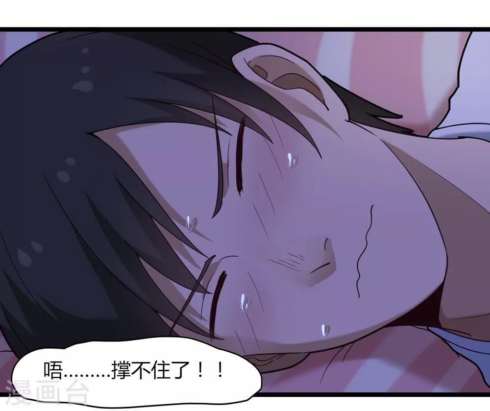 校园护花高手韩漫全集-第108话 进一步无删减无遮挡章节图片 
