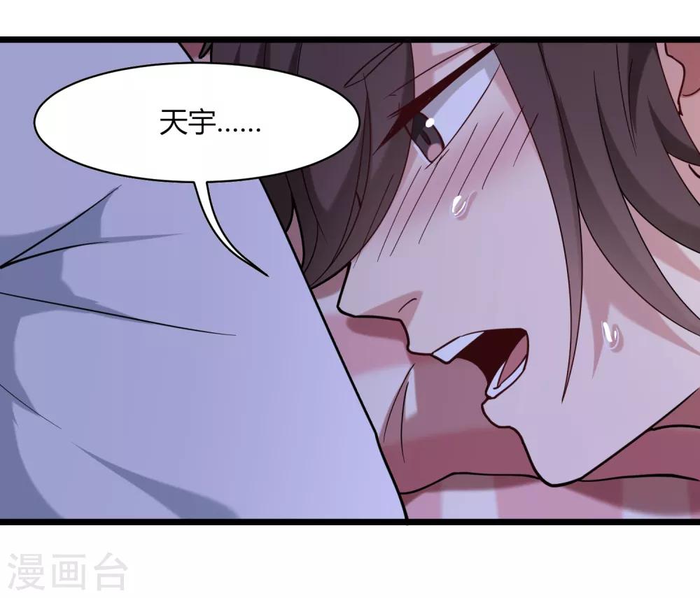 校园护花高手韩漫全集-第108话 进一步无删减无遮挡章节图片 