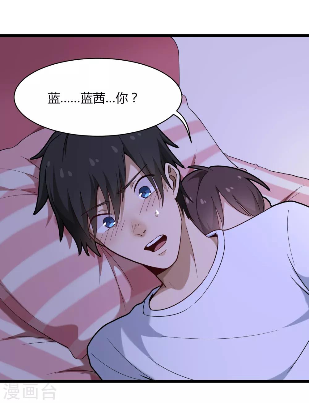 校园护花高手韩漫全集-第108话 进一步无删减无遮挡章节图片 