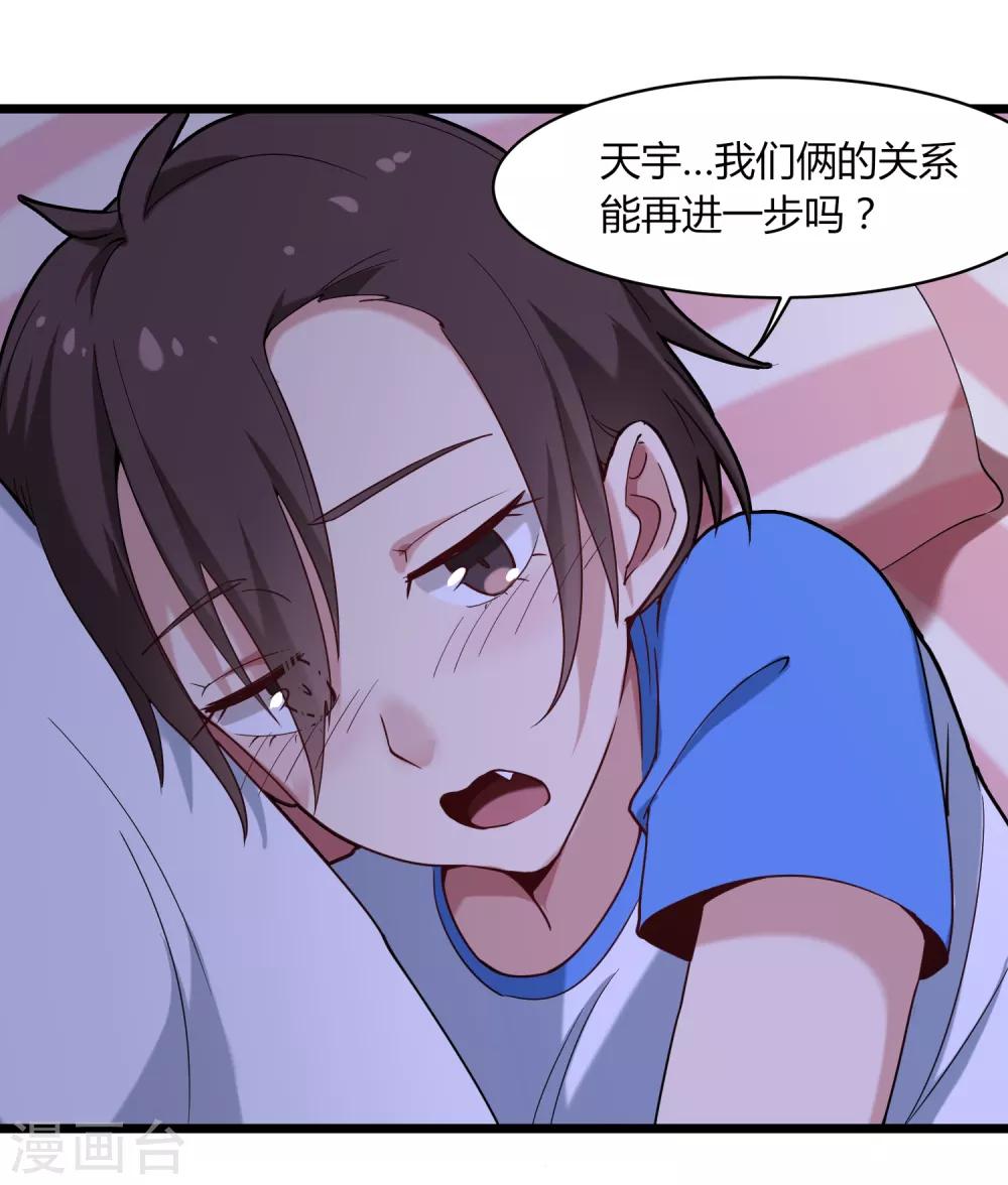 校园护花高手韩漫全集-第108话 进一步无删减无遮挡章节图片 