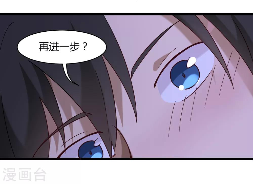 校园护花高手韩漫全集-第108话 进一步无删减无遮挡章节图片 