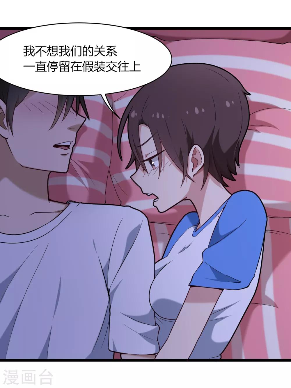 校园护花高手韩漫全集-第108话 进一步无删减无遮挡章节图片 