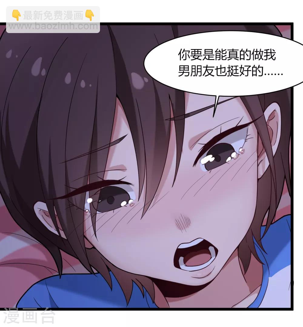 校园护花高手韩漫全集-第108话 进一步无删减无遮挡章节图片 