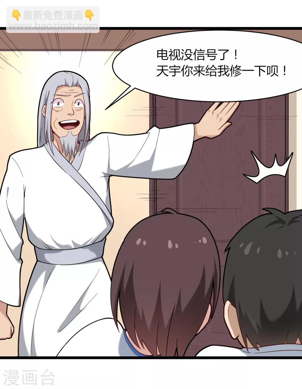 校园护花高手韩漫全集-第108话 进一步无删减无遮挡章节图片 