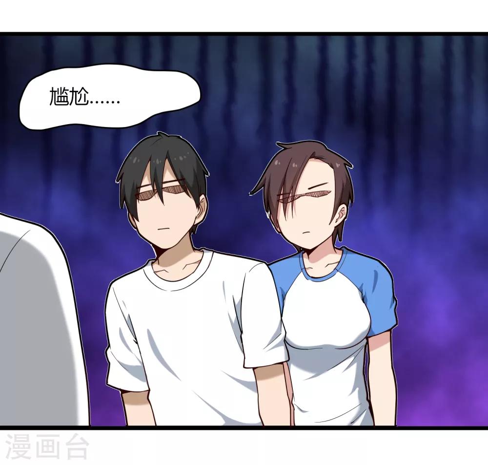 校园护花高手韩漫全集-第108话 进一步无删减无遮挡章节图片 
