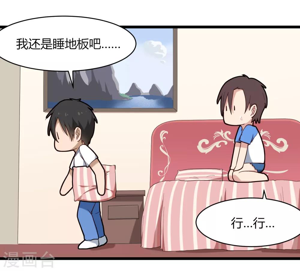 校园护花高手韩漫全集-第108话 进一步无删减无遮挡章节图片 