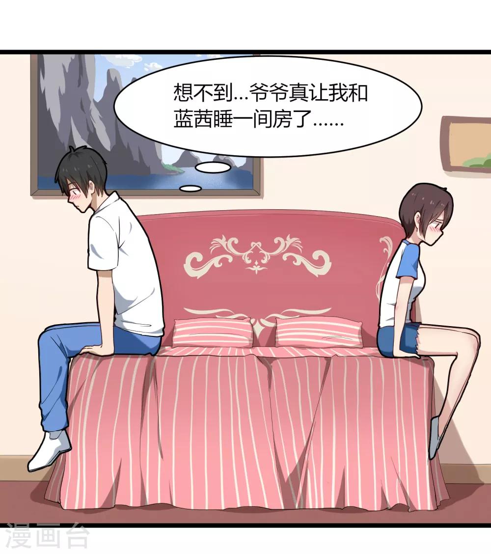 校园护花高手韩漫全集-第108话 进一步无删减无遮挡章节图片 