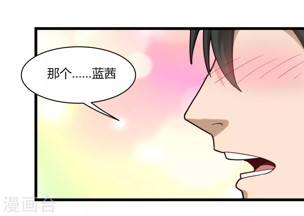 校园护花高手韩漫全集-第108话 进一步无删减无遮挡章节图片 