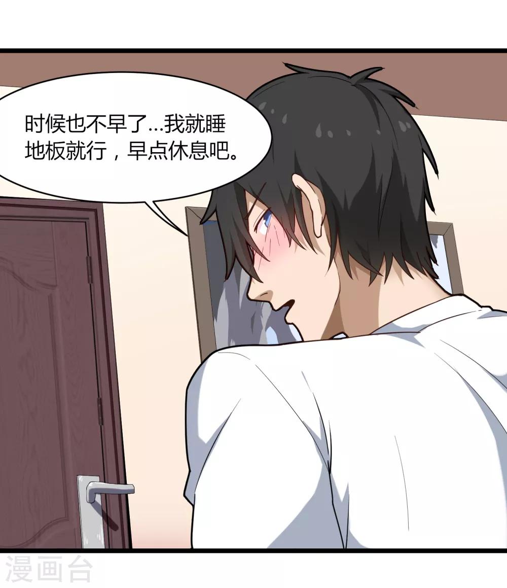 校园护花高手韩漫全集-第108话 进一步无删减无遮挡章节图片 