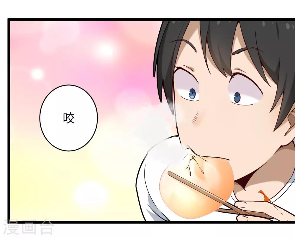 校园护花高手韩漫全集-第109话 居家贤惠型无删减无遮挡章节图片 