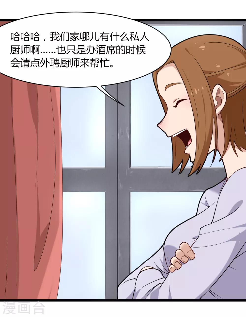 校园护花高手韩漫全集-第109话 居家贤惠型无删减无遮挡章节图片 