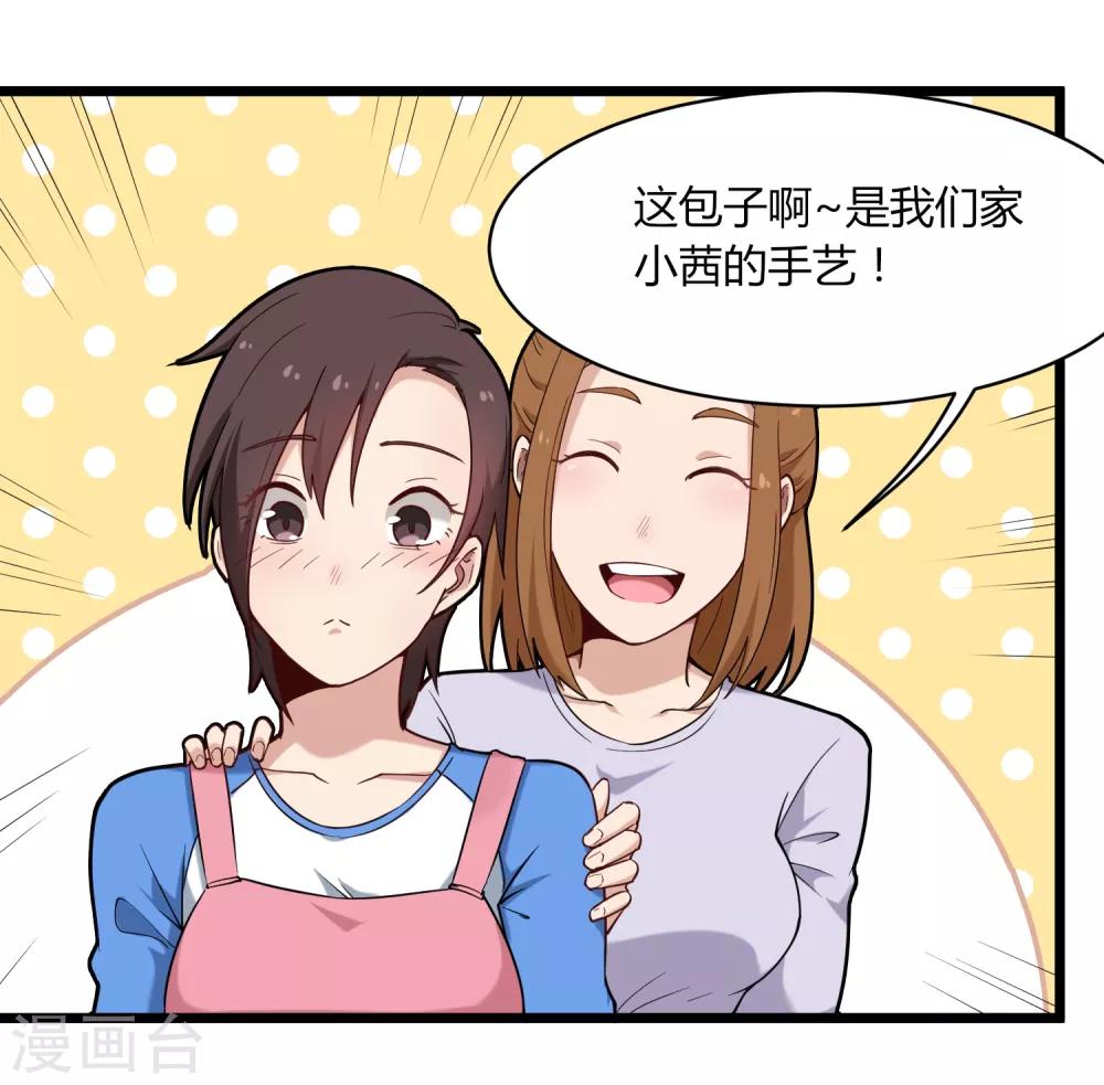 校园护花高手韩漫全集-第109话 居家贤惠型无删减无遮挡章节图片 