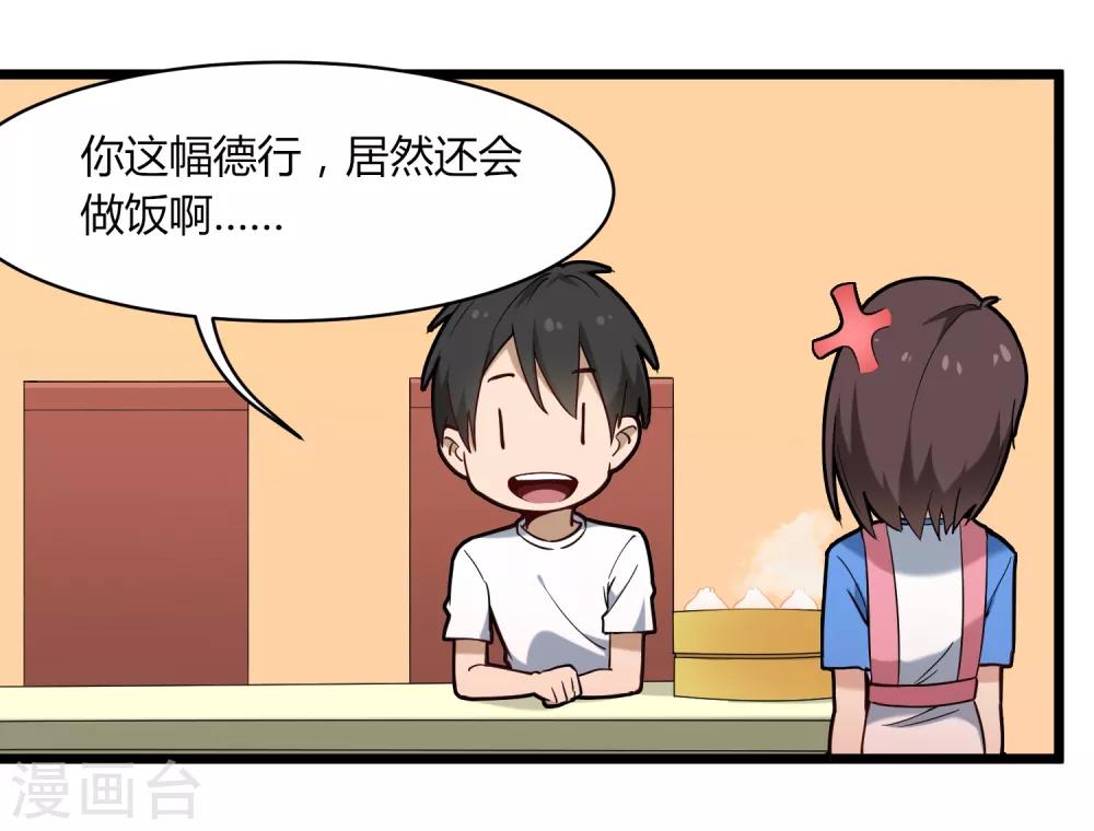 校园护花高手韩漫全集-第109话 居家贤惠型无删减无遮挡章节图片 