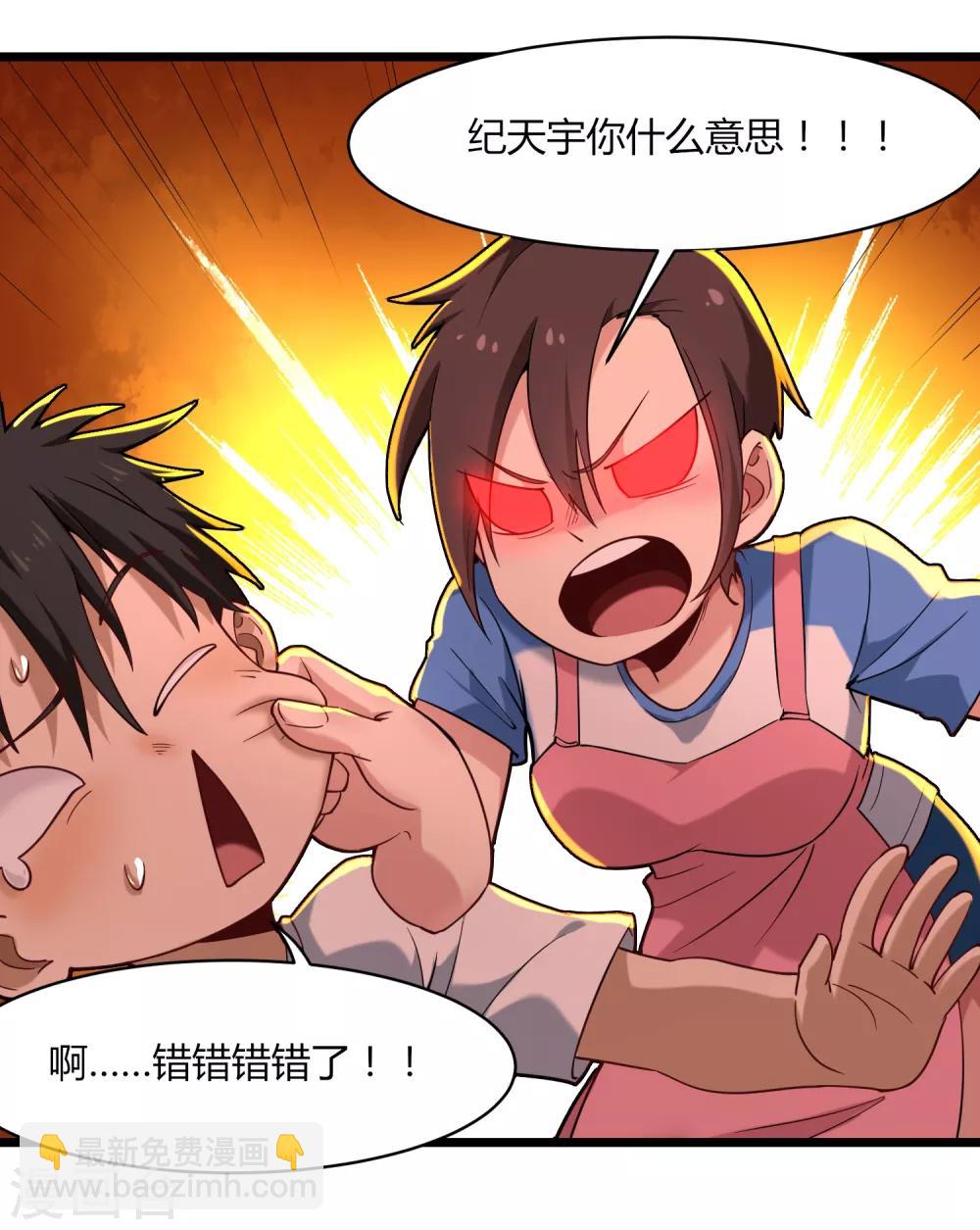 校园护花高手韩漫全集-第109话 居家贤惠型无删减无遮挡章节图片 