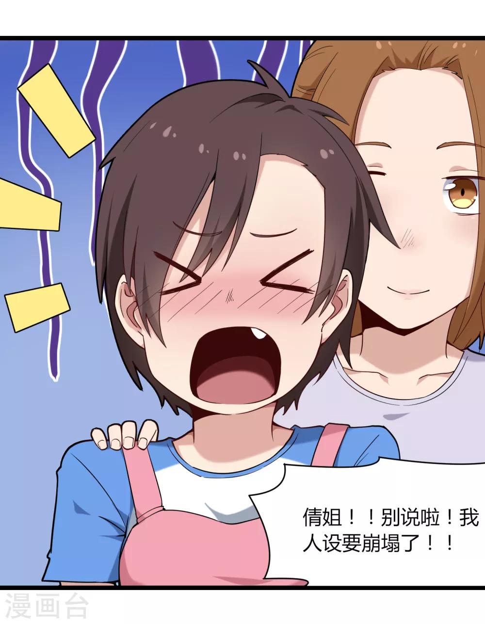校园护花高手韩漫全集-第109话 居家贤惠型无删减无遮挡章节图片 