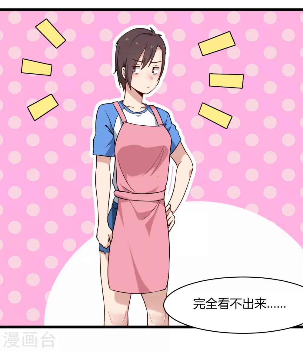 校园护花高手韩漫全集-第109话 居家贤惠型无删减无遮挡章节图片 