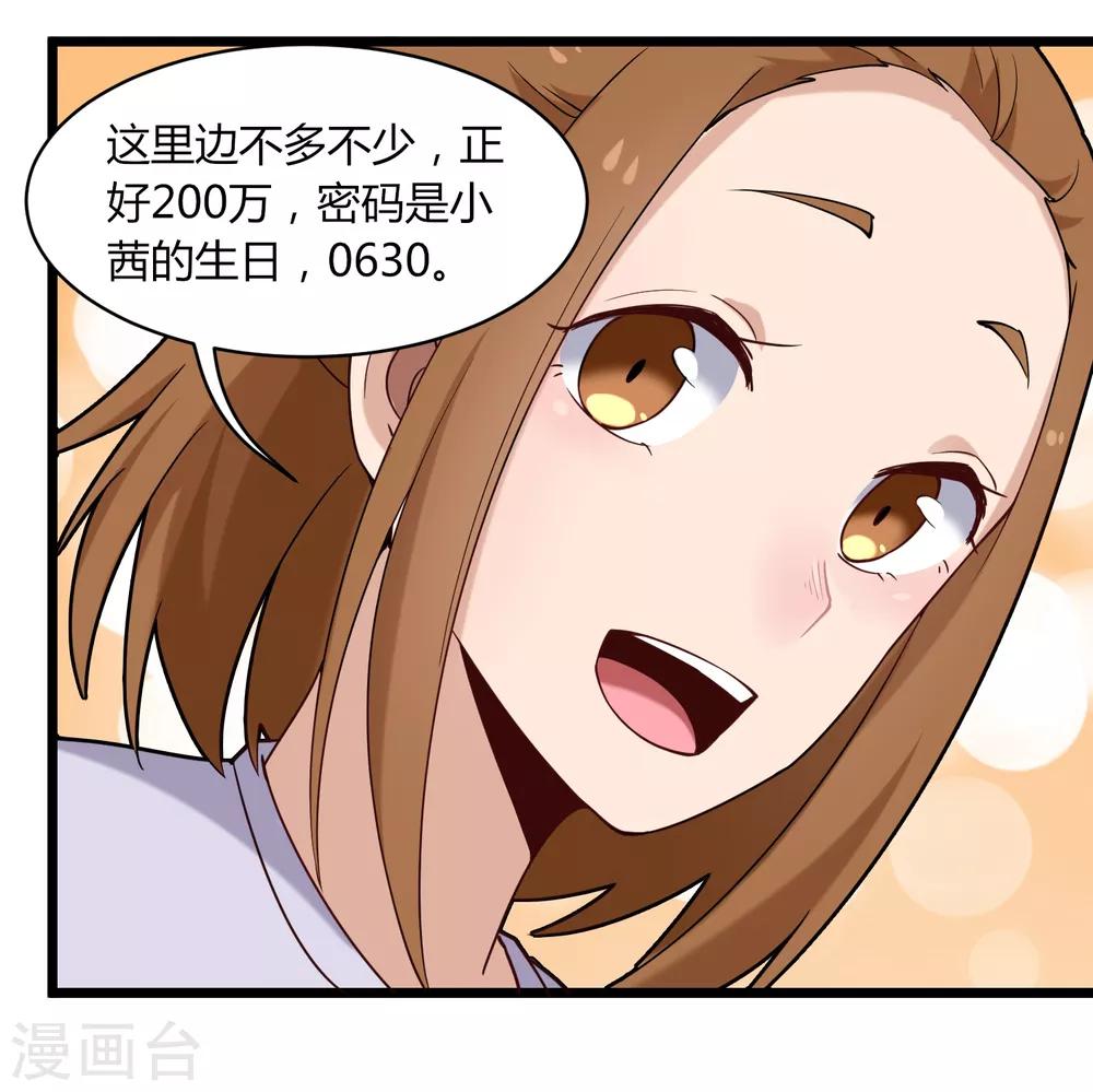 校园护花高手韩漫全集-第109话 居家贤惠型无删减无遮挡章节图片 