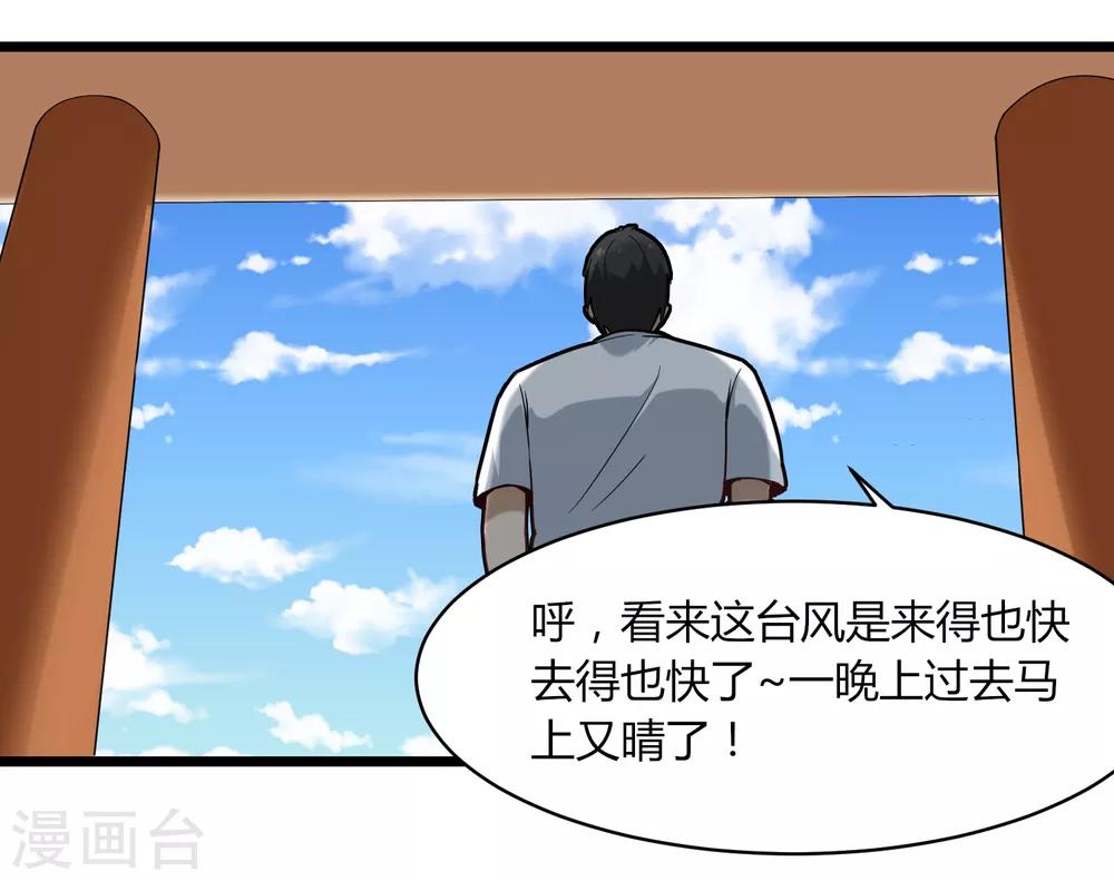 校园护花高手韩漫全集-第109话 居家贤惠型无删减无遮挡章节图片 
