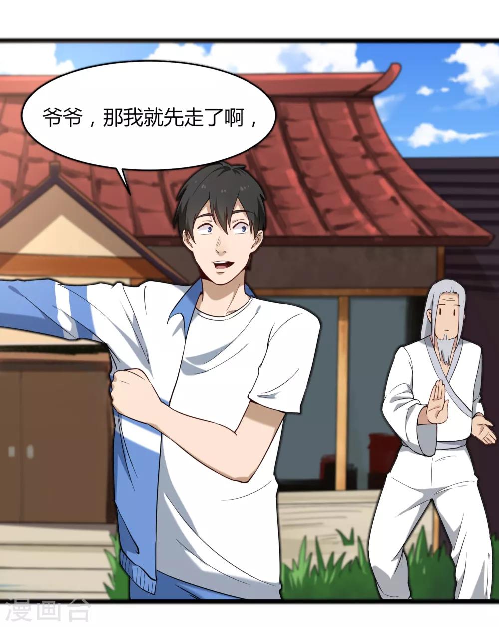 校园护花高手韩漫全集-第109话 居家贤惠型无删减无遮挡章节图片 