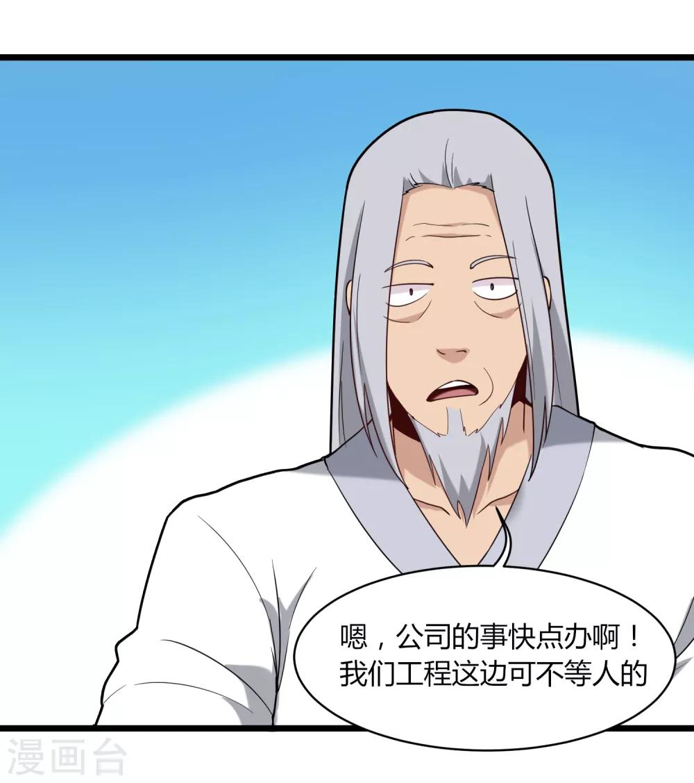 校园护花高手韩漫全集-第109话 居家贤惠型无删减无遮挡章节图片 