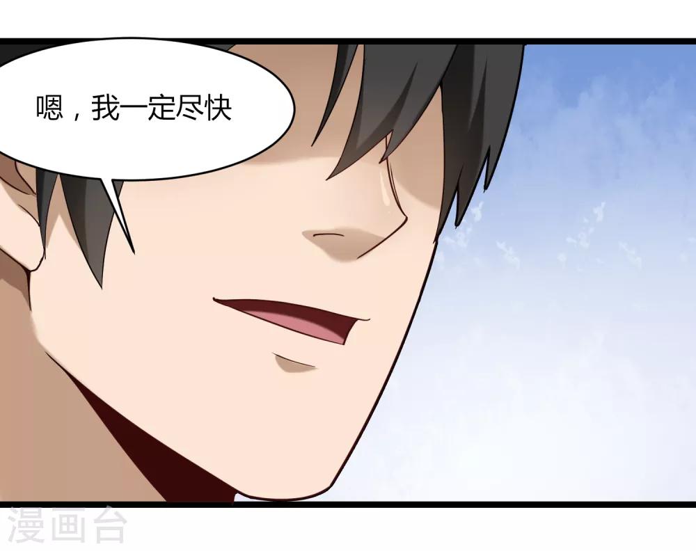 校园护花高手韩漫全集-第109话 居家贤惠型无删减无遮挡章节图片 