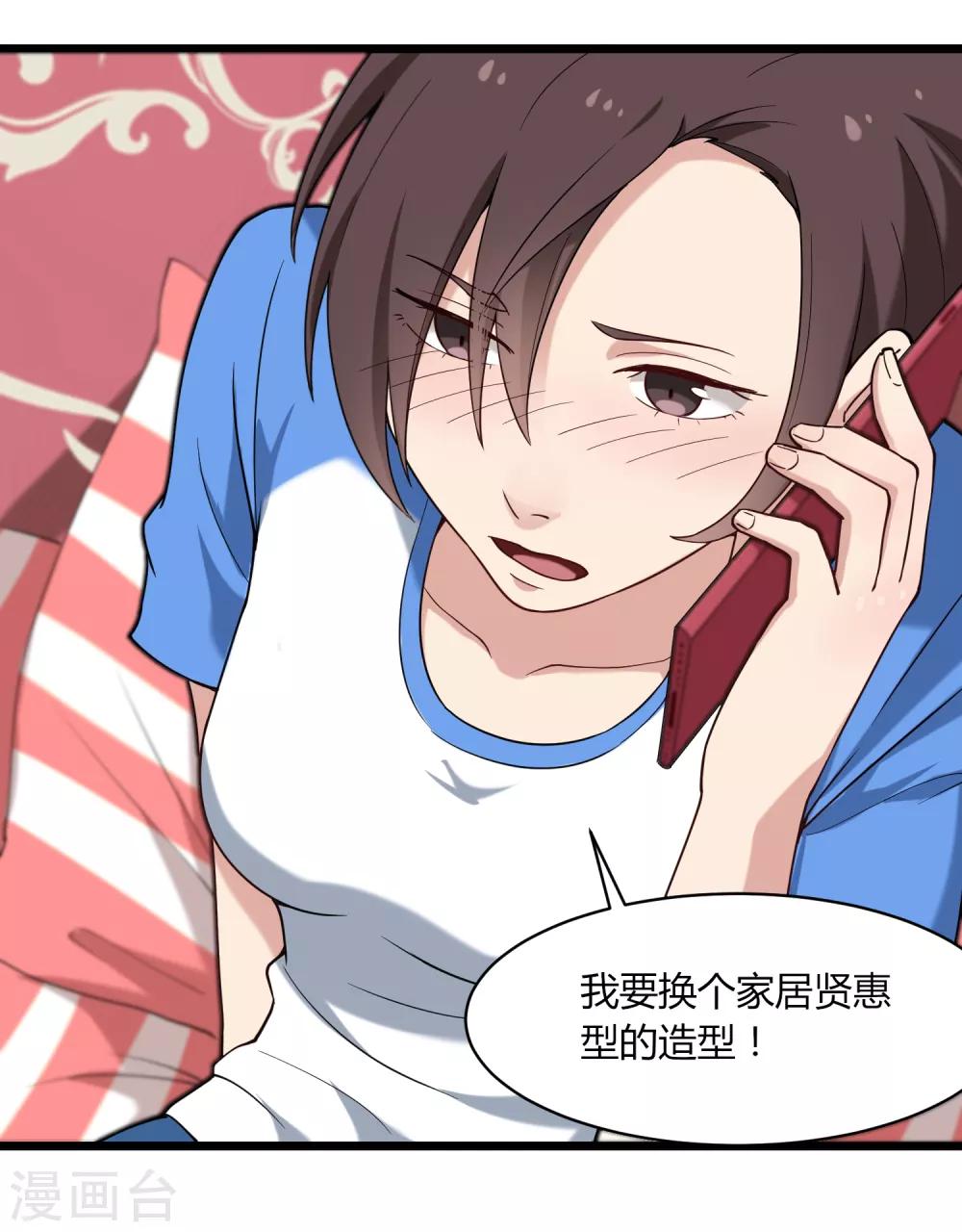 校园护花高手韩漫全集-第109话 居家贤惠型无删减无遮挡章节图片 