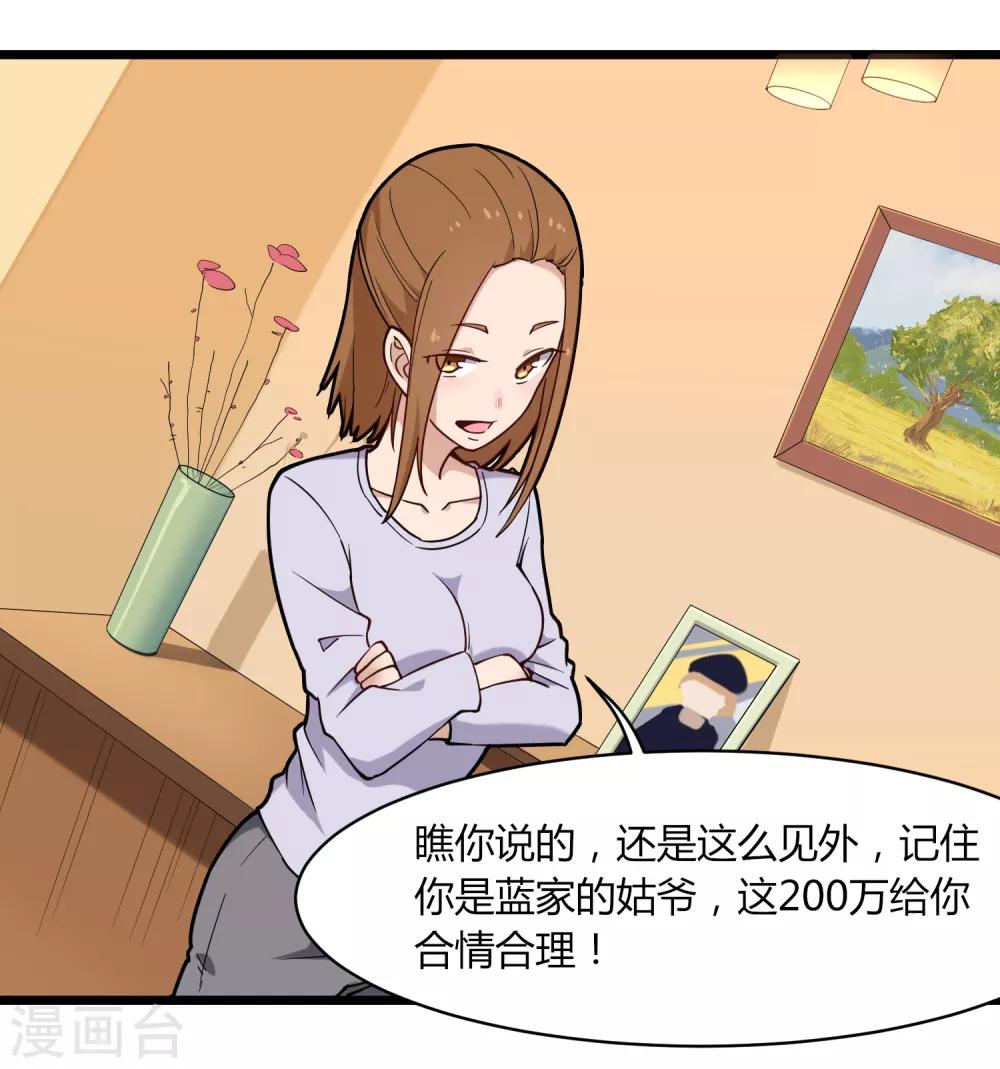 校园护花高手韩漫全集-第109话 居家贤惠型无删减无遮挡章节图片 