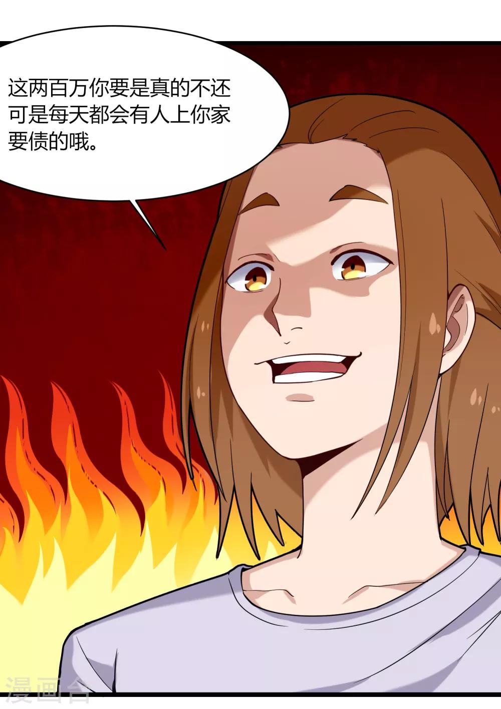 校园护花高手韩漫全集-第109话 居家贤惠型无删减无遮挡章节图片 
