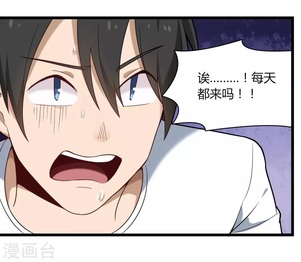 校园护花高手韩漫全集-第109话 居家贤惠型无删减无遮挡章节图片 