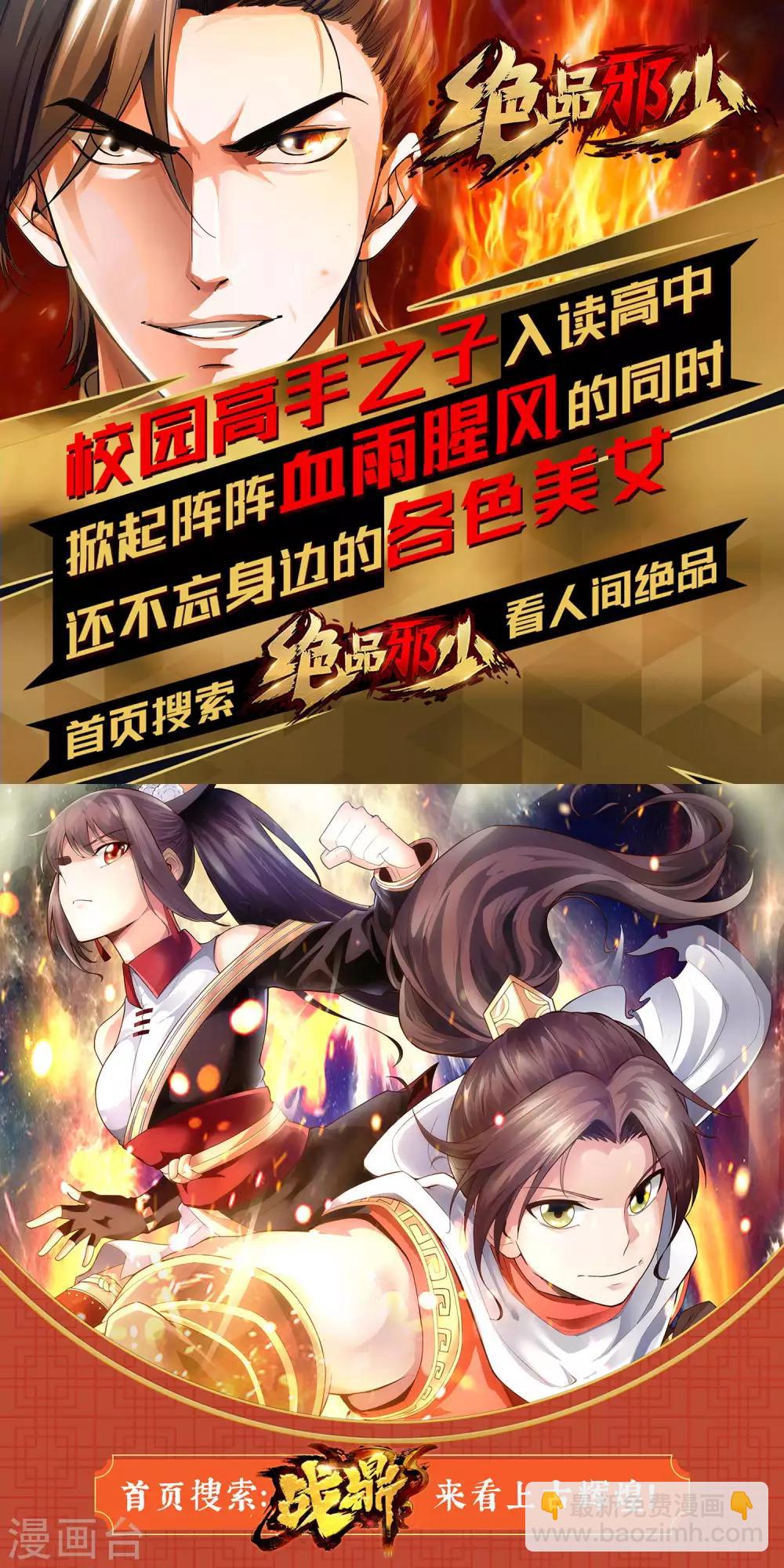 校园护花高手韩漫全集-第110话 纪公子无删减无遮挡章节图片 