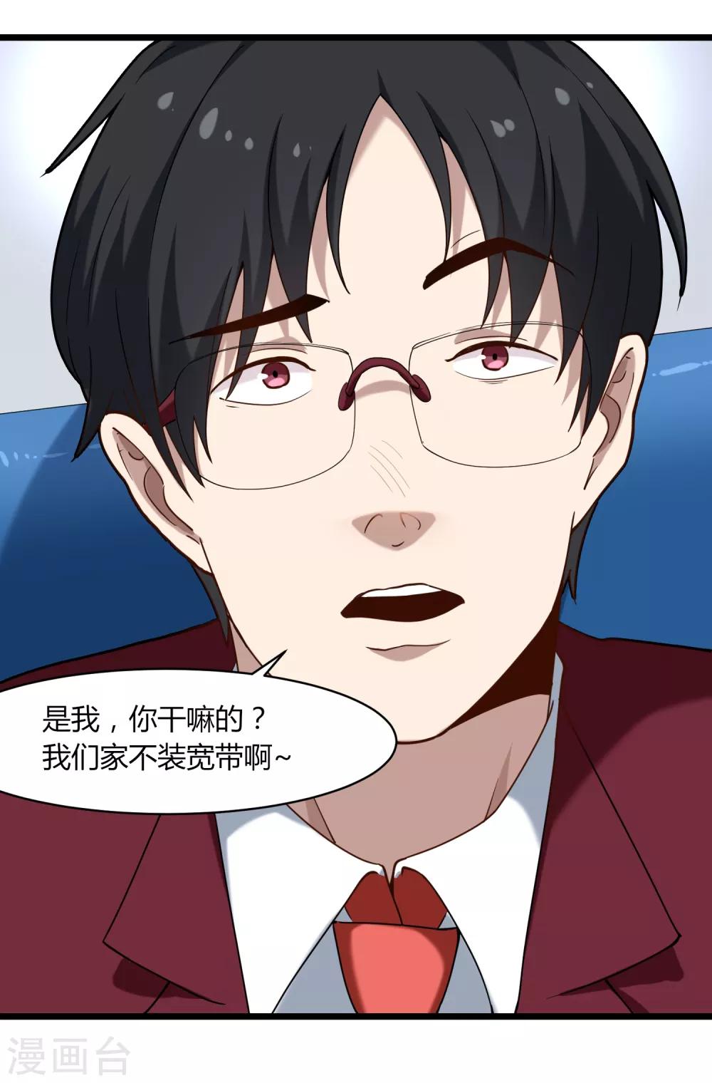 校园护花高手韩漫全集-第110话 纪公子无删减无遮挡章节图片 