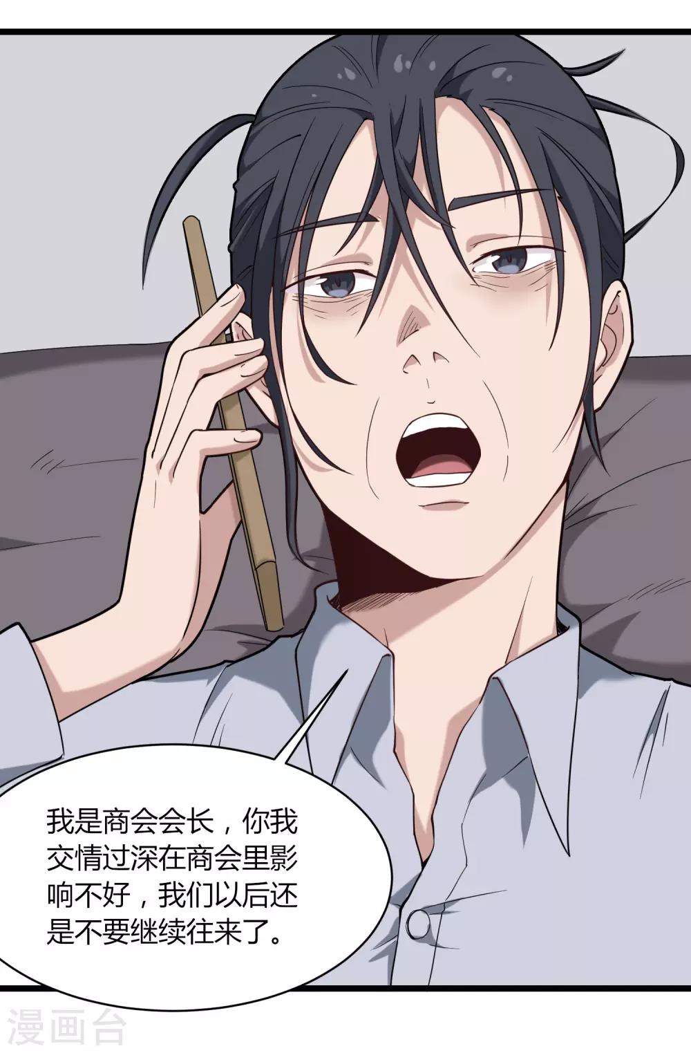 校园护花高手韩漫全集-第113话 影响不好无删减无遮挡章节图片 
