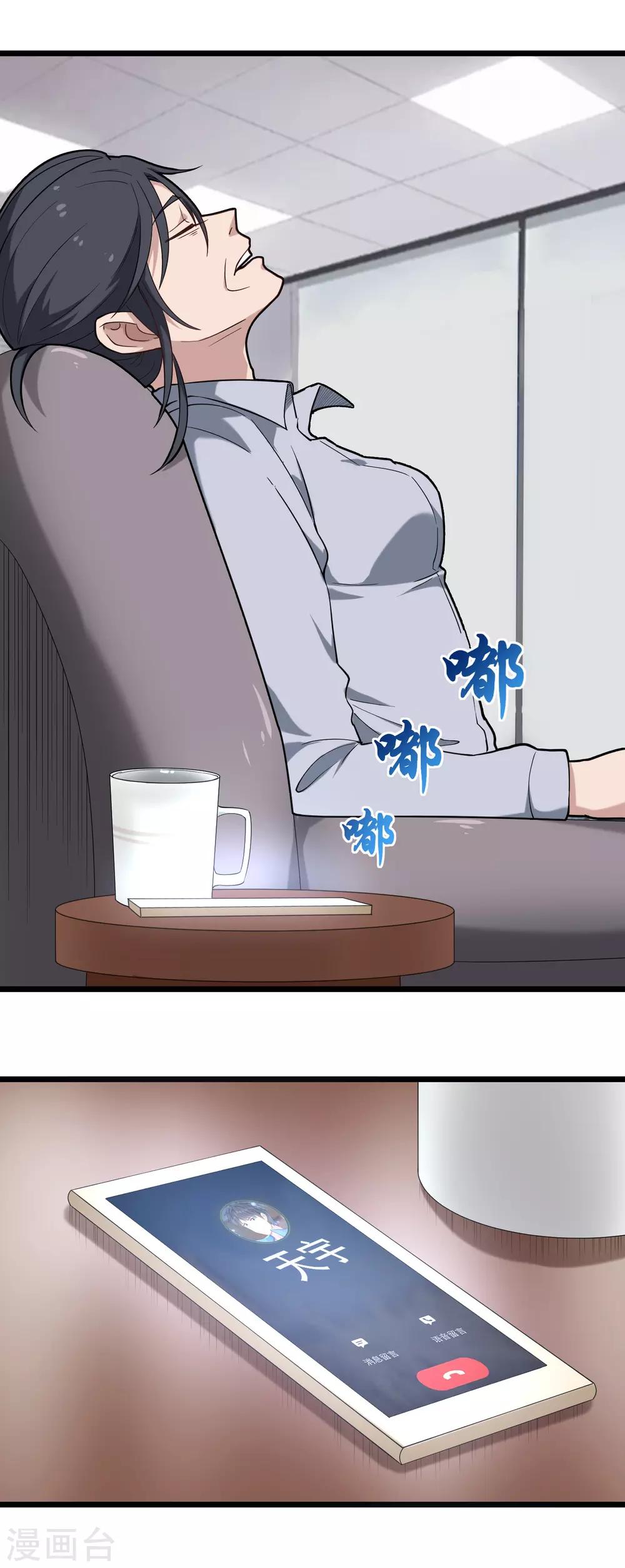 校园护花高手韩漫全集-第113话 影响不好无删减无遮挡章节图片 