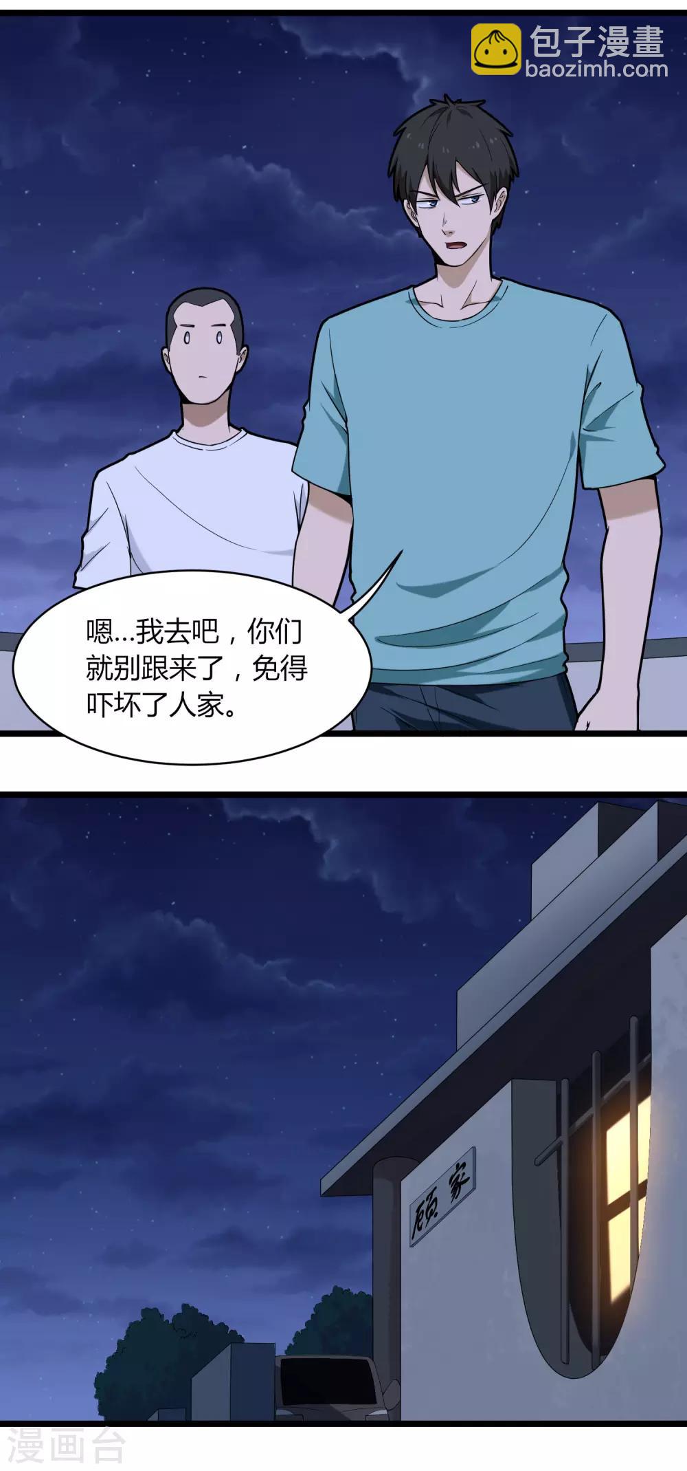 校园护花高手韩漫全集-第114话 胁迫无删减无遮挡章节图片 