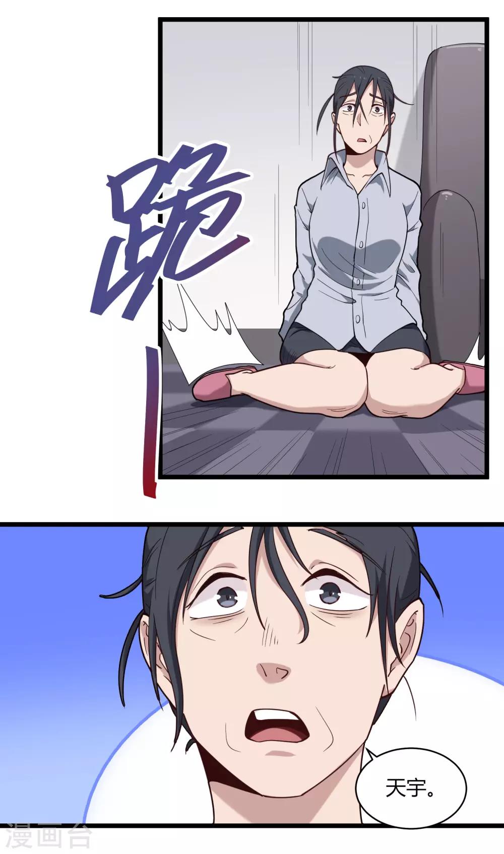 校园护花高手韩漫全集-第116话 一击取胜无删减无遮挡章节图片 
