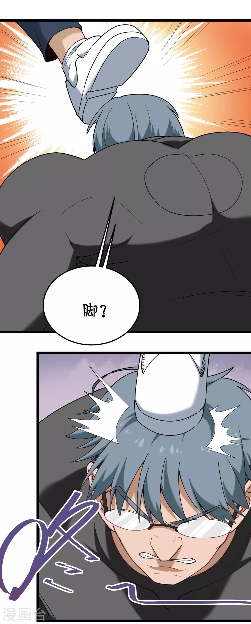 校园护花高手韩漫全集-第116话 一击取胜无删减无遮挡章节图片 