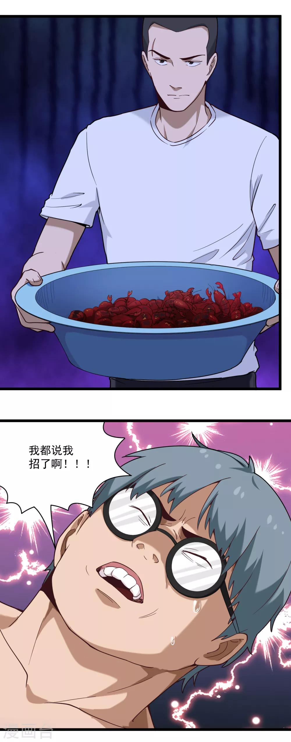 校园护花高手韩漫全集-第117话 招不招无删减无遮挡章节图片 