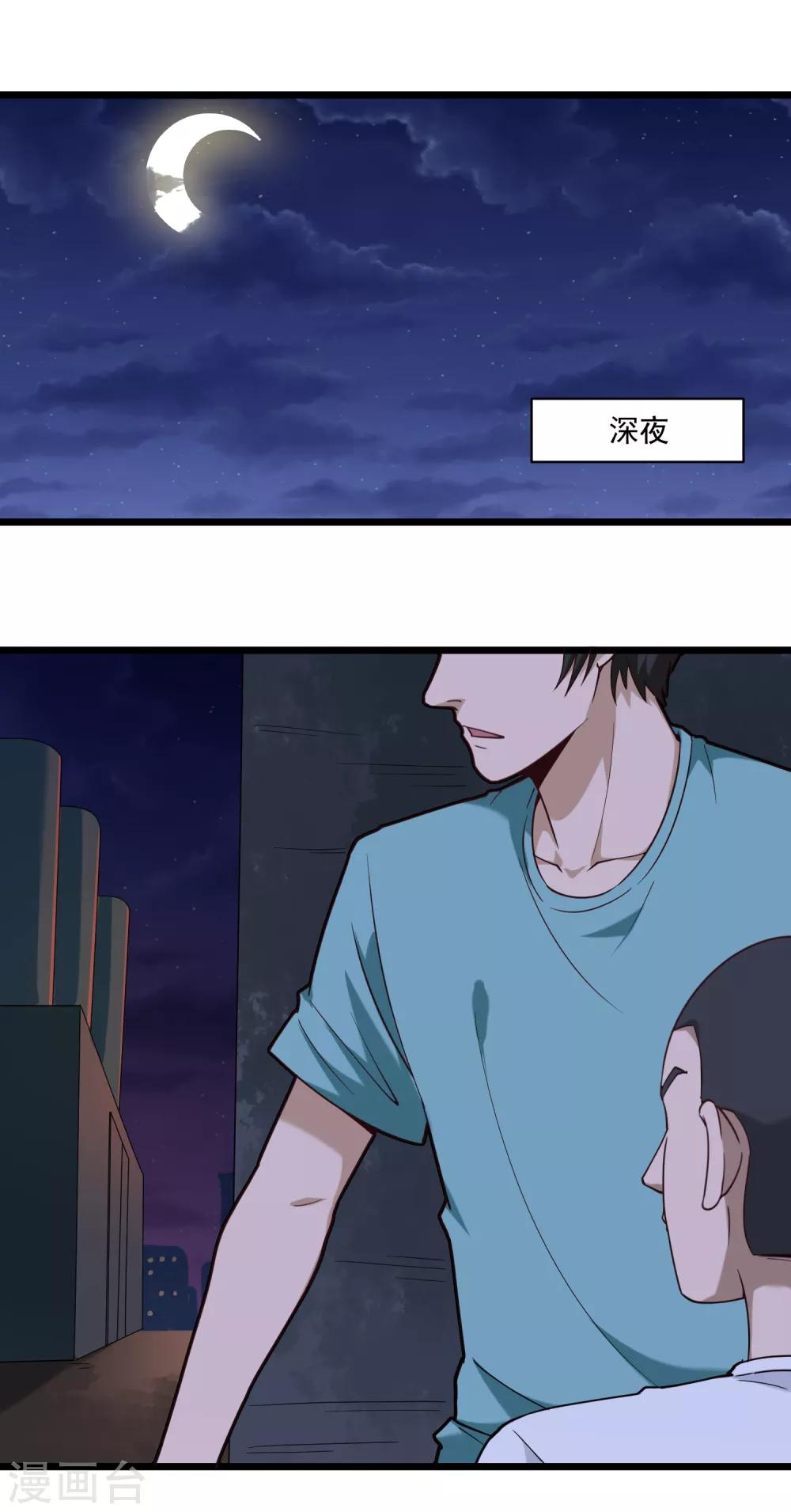 校园护花高手韩漫全集-第117话 招不招无删减无遮挡章节图片 