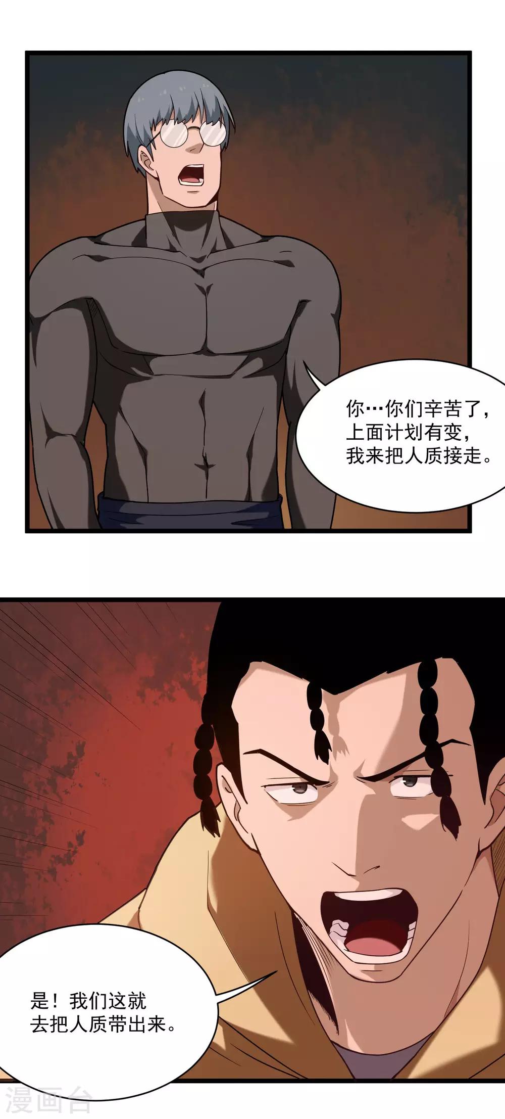 校园护花高手韩漫全集-第118话 美男换装无删减无遮挡章节图片 
