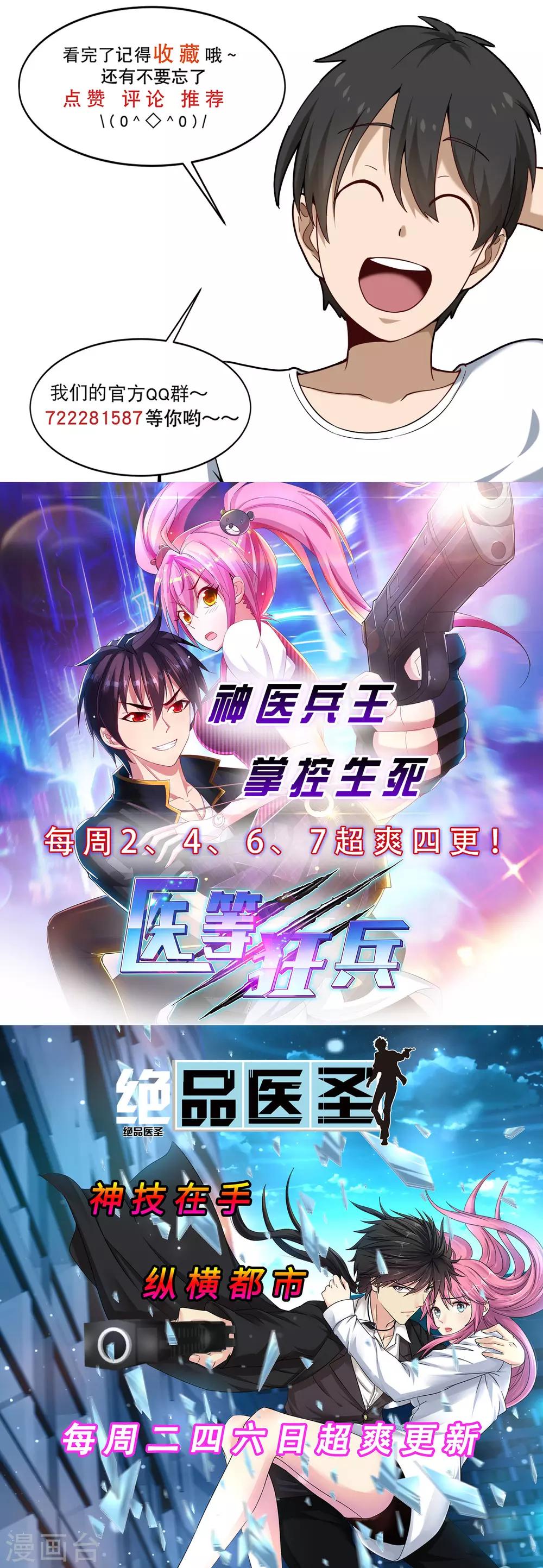 校园护花高手韩漫全集-第119话 脏手无删减无遮挡章节图片 