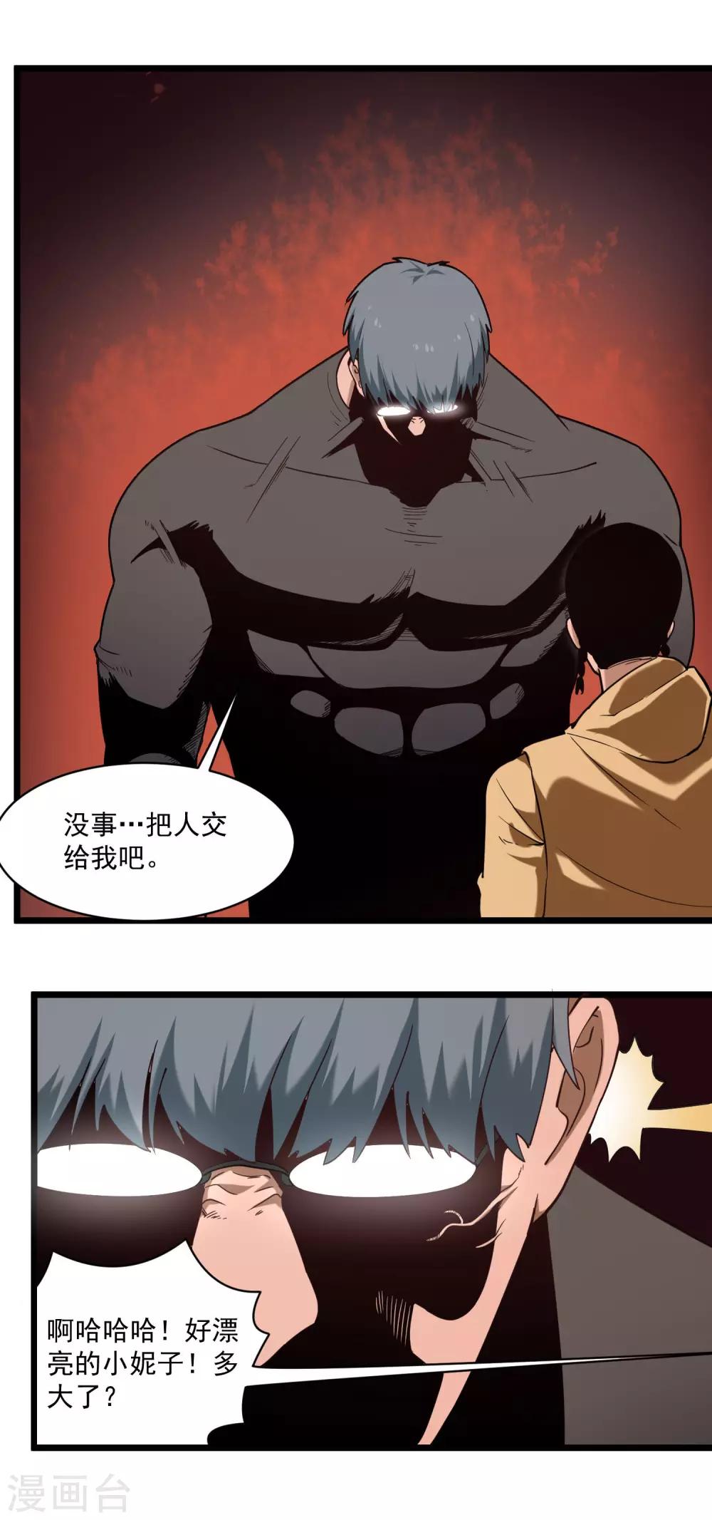 校园护花高手韩漫全集-第119话 脏手无删减无遮挡章节图片 