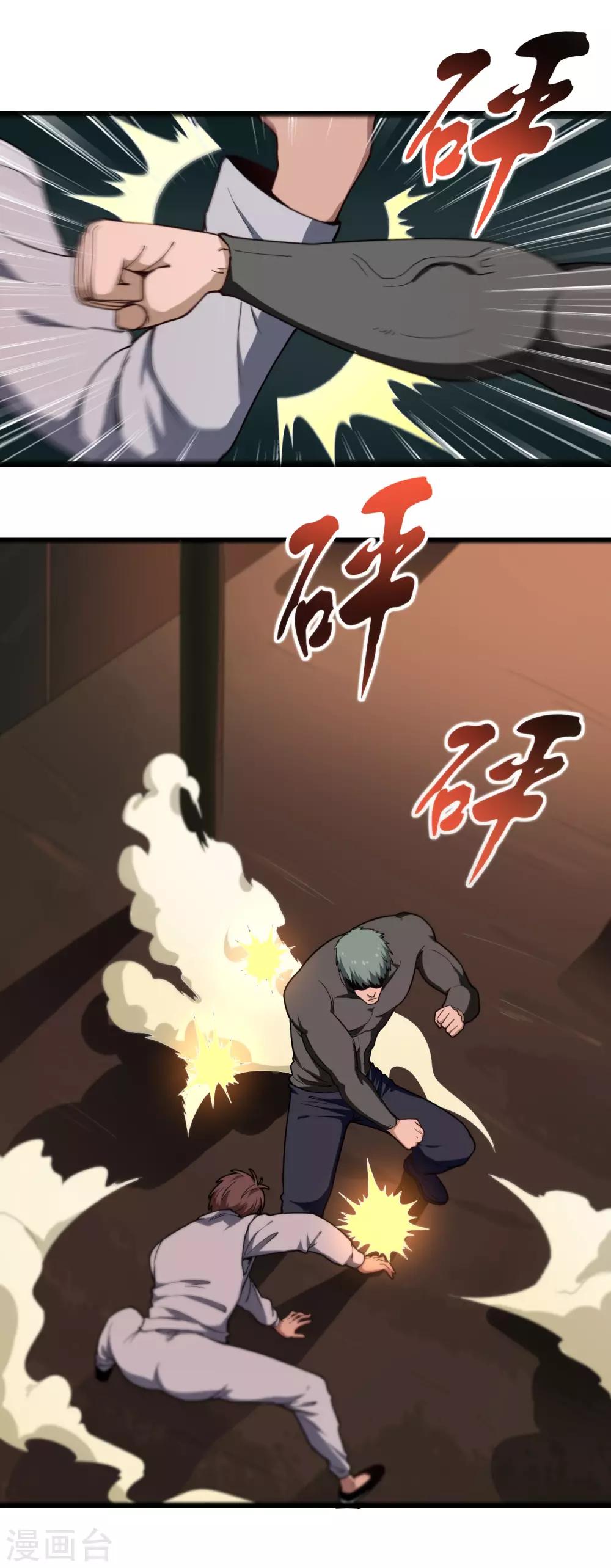 校园护花高手韩漫全集-第121话 得意过早无删减无遮挡章节图片 