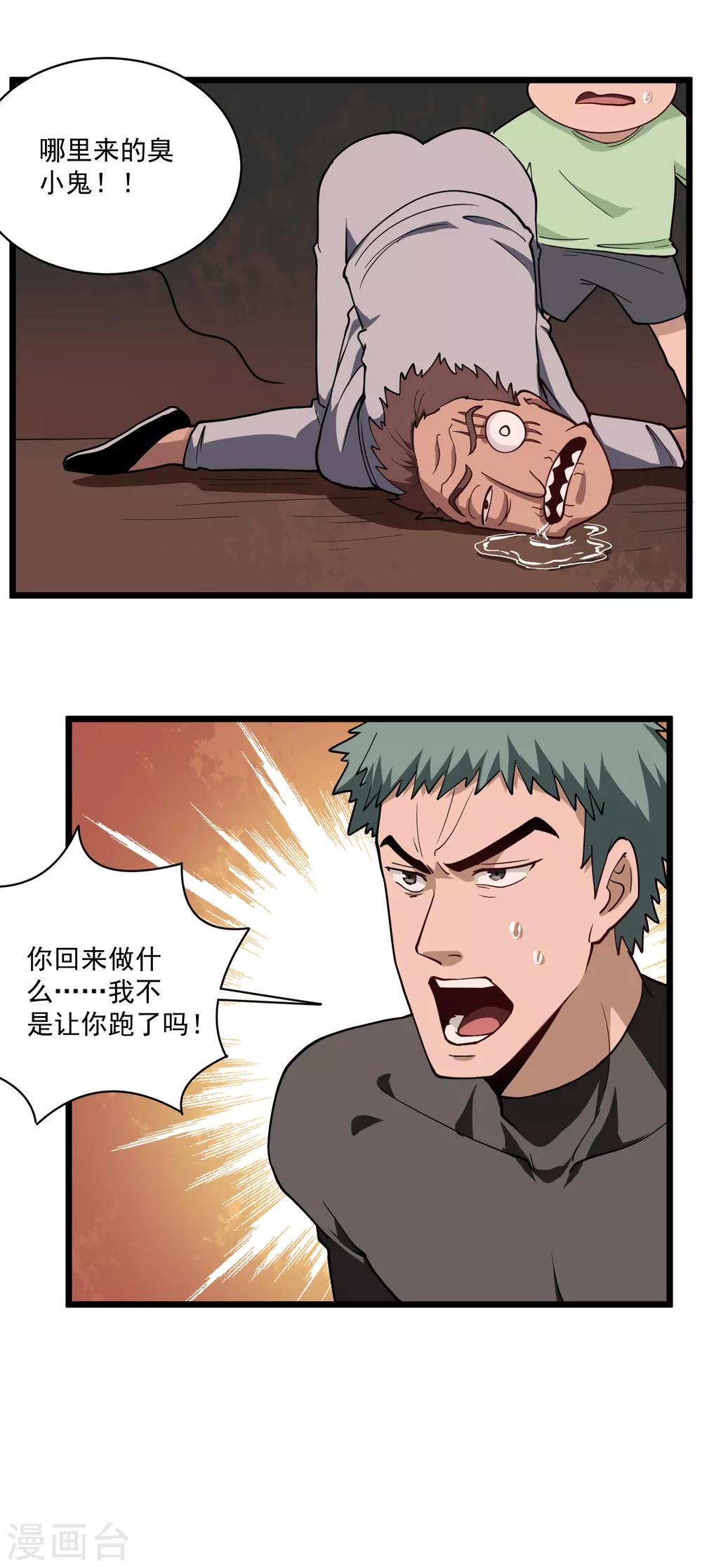 校园护花高手韩漫全集-第122话 绝命踢无删减无遮挡章节图片 