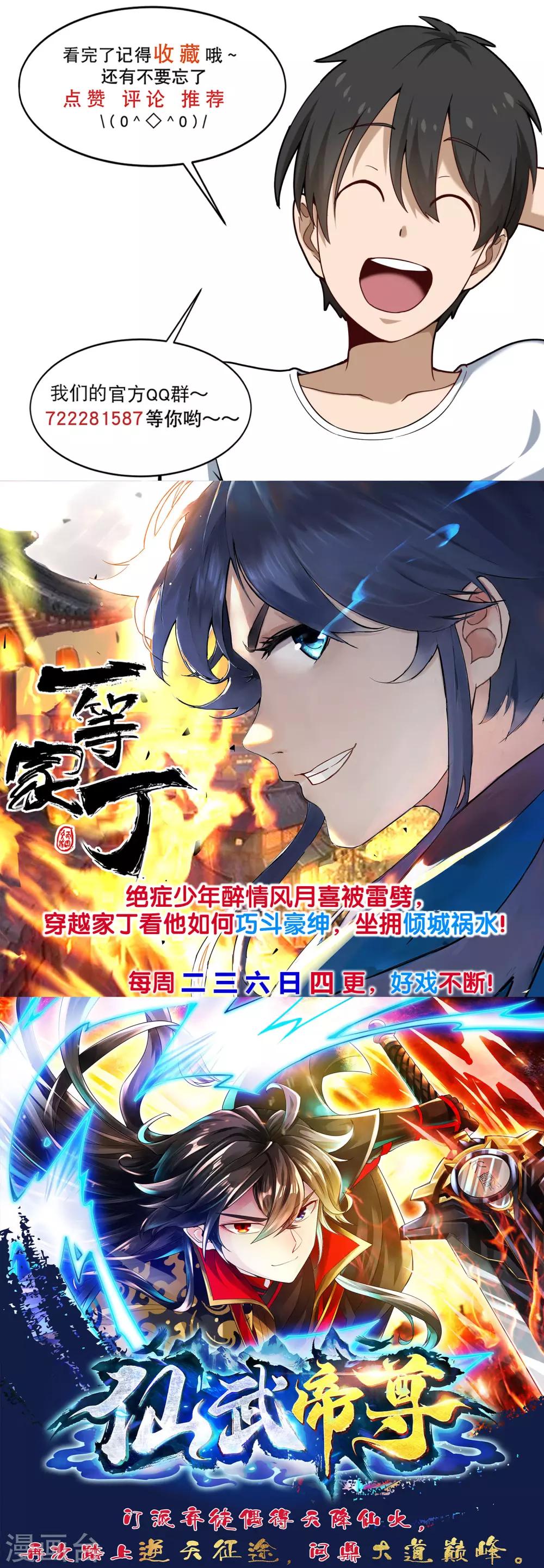 校园护花高手韩漫全集-第123话 见鬼了无删减无遮挡章节图片 