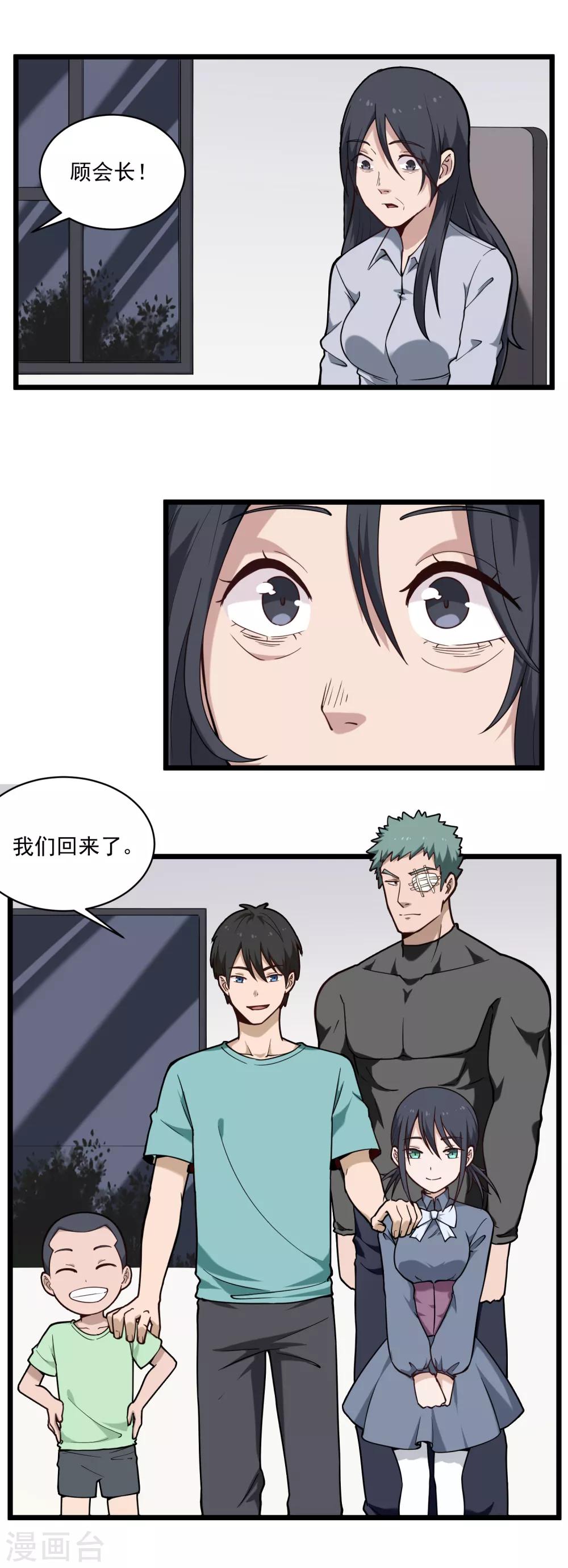 校园护花高手韩漫全集-第125话 曾经的错无删减无遮挡章节图片 