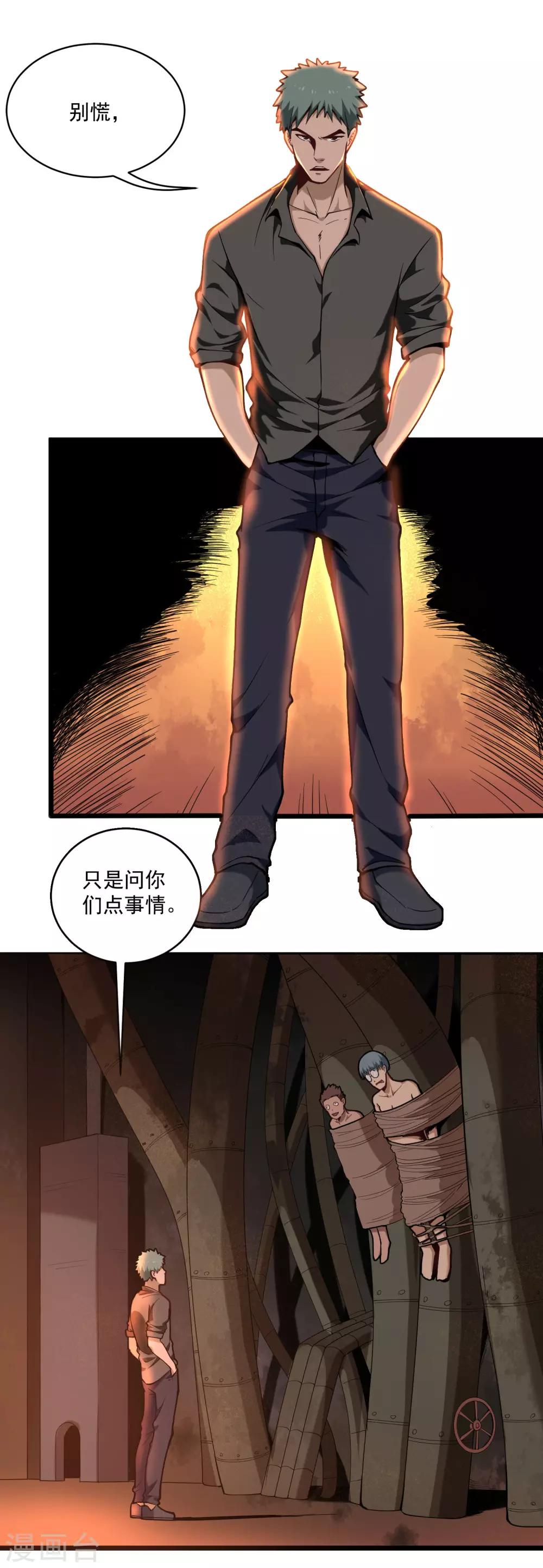 校园护花高手韩漫全集-第127话 锅炉房无删减无遮挡章节图片 