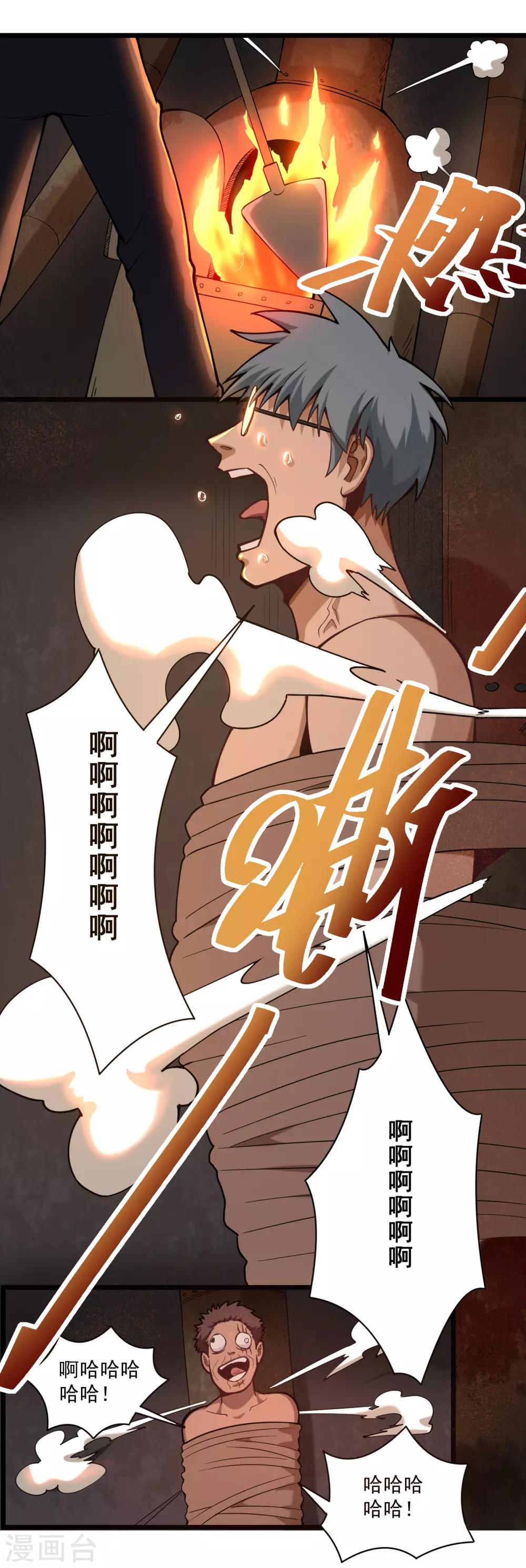 校园护花高手韩漫全集-第127话 锅炉房无删减无遮挡章节图片 