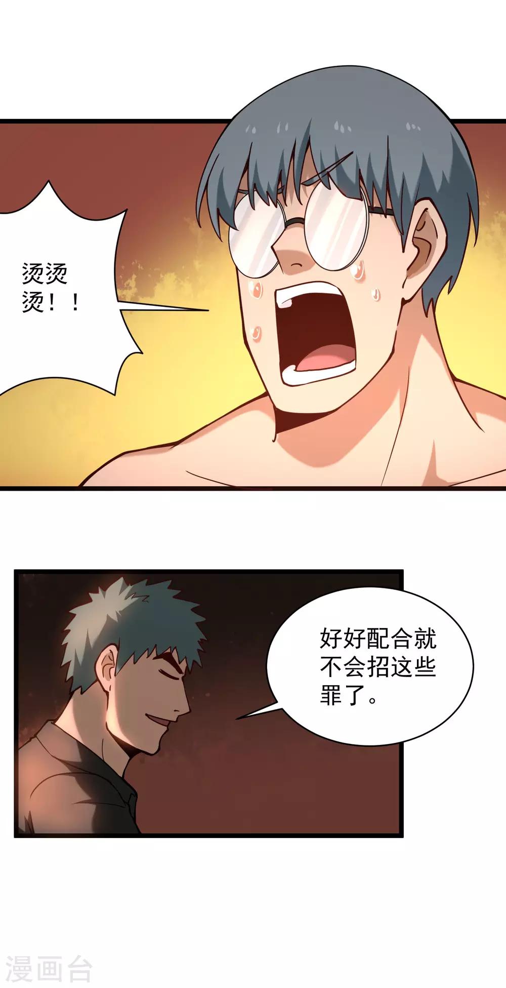 校园护花高手韩漫全集-第127话 锅炉房无删减无遮挡章节图片 