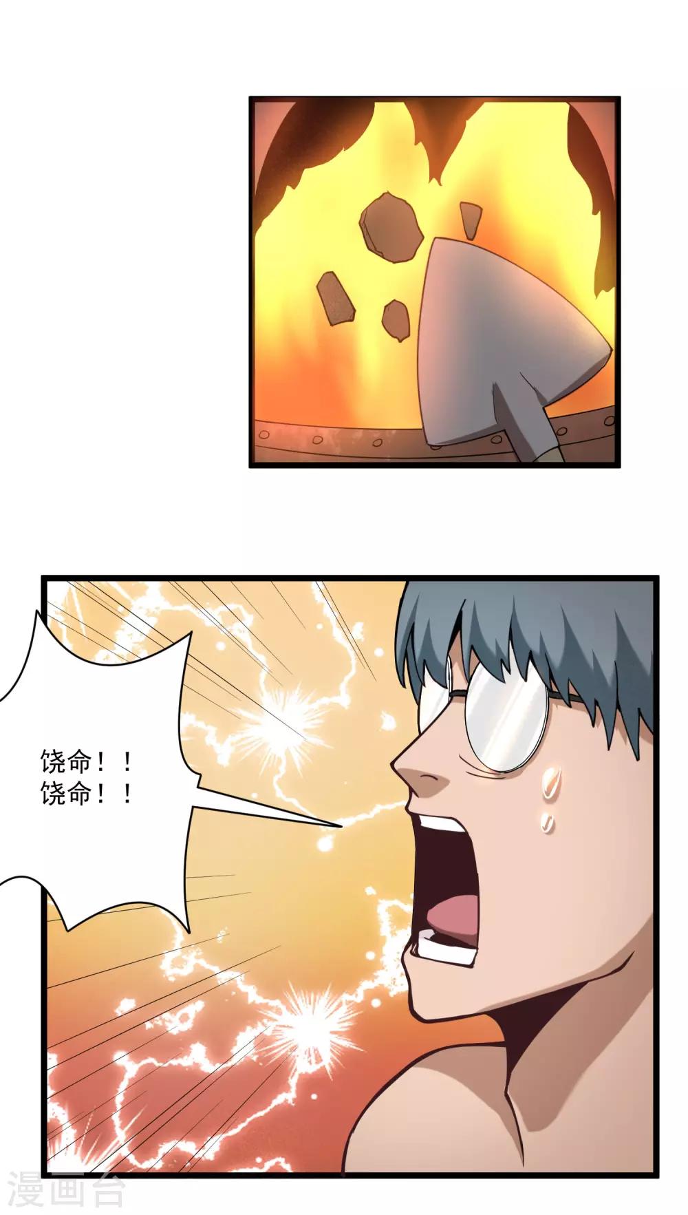 校园护花高手韩漫全集-第128话 幕后黑手无删减无遮挡章节图片 