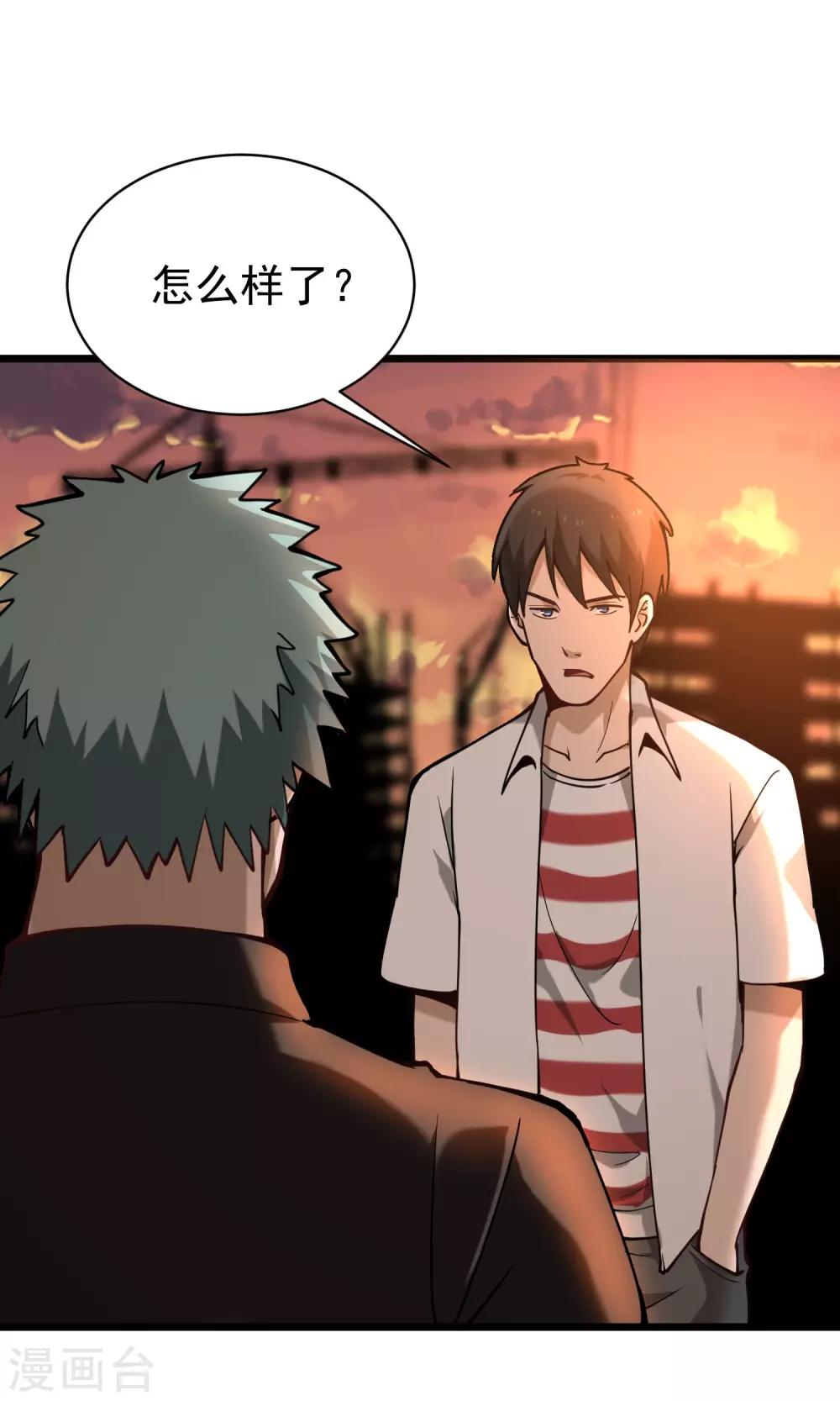 校园护花高手韩漫全集-第129话 真凶无删减无遮挡章节图片 